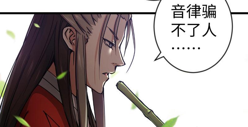 笑傲江湖韩漫全集-第二十八话 你们不懂无删减无遮挡章节图片 