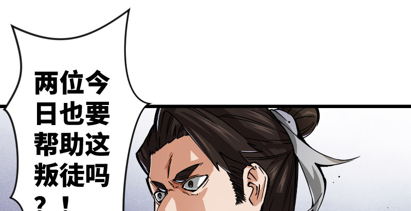 笑傲江湖韩漫全集-第二十八话 你们不懂无删减无遮挡章节图片 