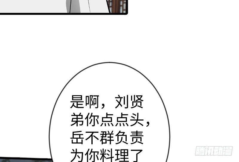 笑傲江湖韩漫全集-第二十八话 你们不懂无删减无遮挡章节图片 