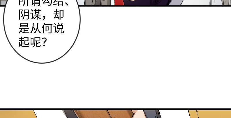 笑傲江湖韩漫全集-第二十八话 你们不懂无删减无遮挡章节图片 
