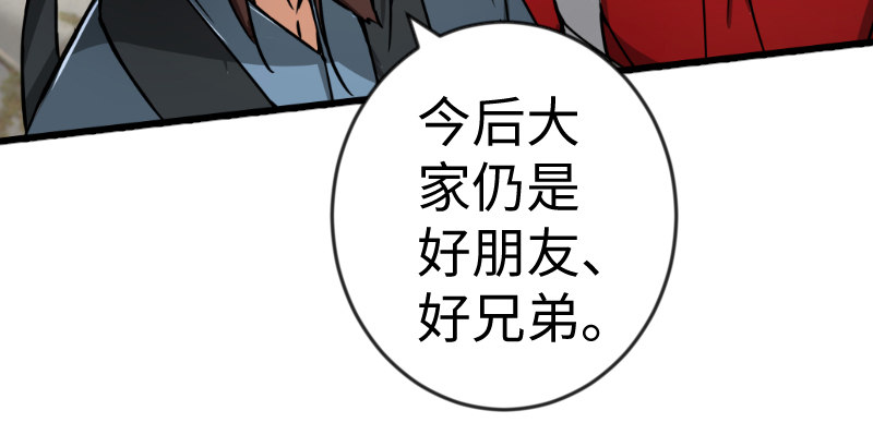 笑傲江湖韩漫全集-第二十八话 你们不懂无删减无遮挡章节图片 