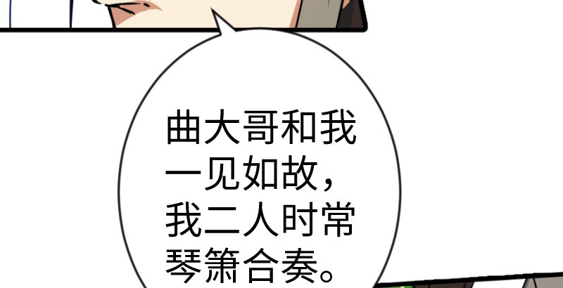 笑傲江湖韩漫全集-第二十八话 你们不懂无删减无遮挡章节图片 