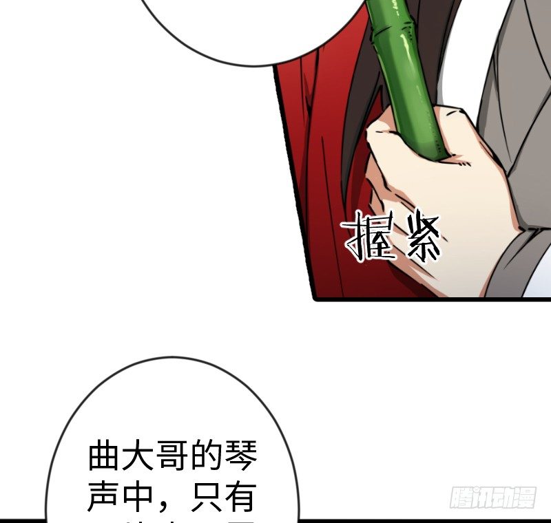 笑傲江湖韩漫全集-第二十八话 你们不懂无删减无遮挡章节图片 