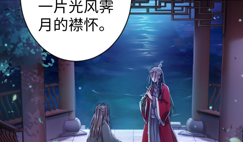 笑傲江湖韩漫全集-第二十八话 你们不懂无删减无遮挡章节图片 