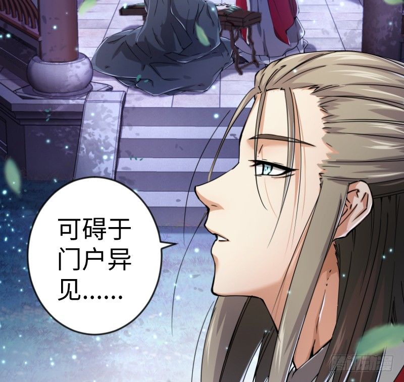 笑傲江湖韩漫全集-第二十八话 你们不懂无删减无遮挡章节图片 