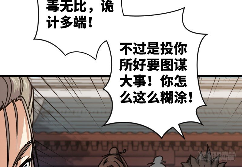 笑傲江湖韩漫全集-第二十八话 你们不懂无删减无遮挡章节图片 