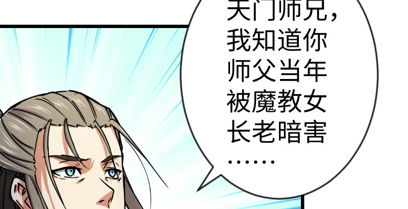 笑傲江湖韩漫全集-第二十八话 你们不懂无删减无遮挡章节图片 