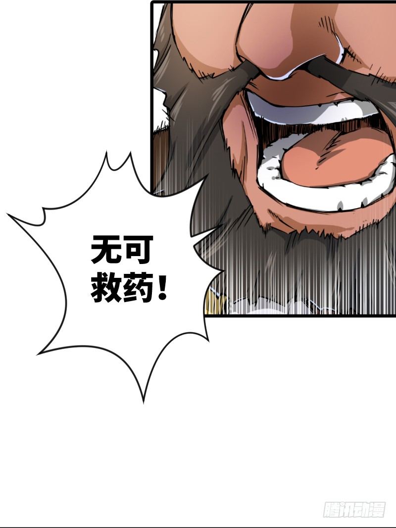 笑傲江湖韩漫全集-第二十八话 你们不懂无删减无遮挡章节图片 