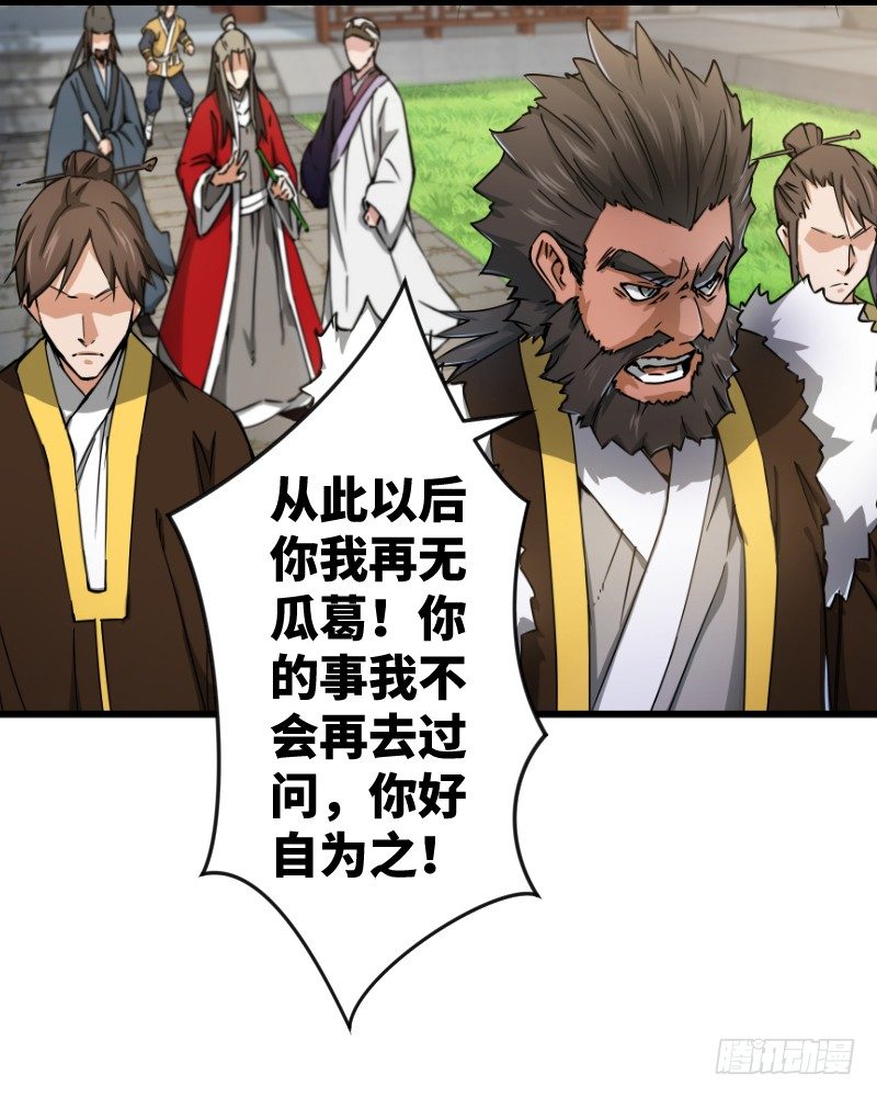 笑傲江湖韩漫全集-第二十八话 你们不懂无删减无遮挡章节图片 