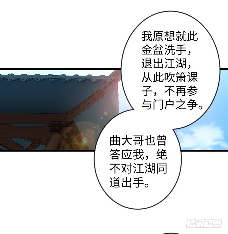 笑傲江湖韩漫全集-第二十八话 你们不懂无删减无遮挡章节图片 