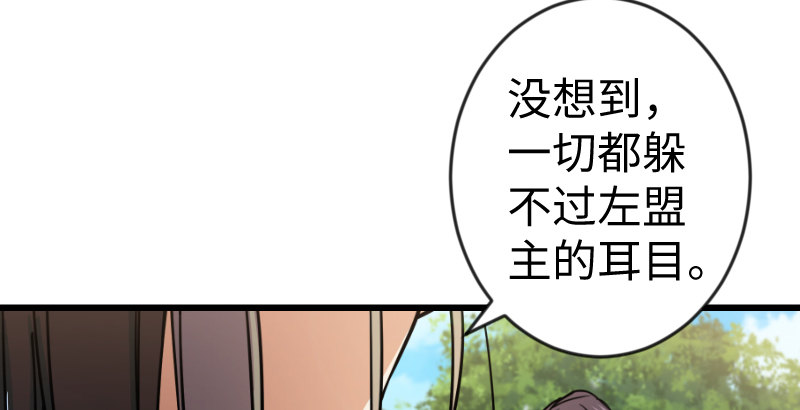 笑傲江湖韩漫全集-第二十八话 你们不懂无删减无遮挡章节图片 