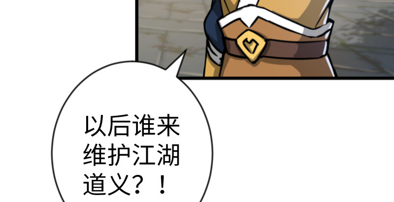 笑傲江湖韩漫全集-第二十八话 你们不懂无删减无遮挡章节图片 