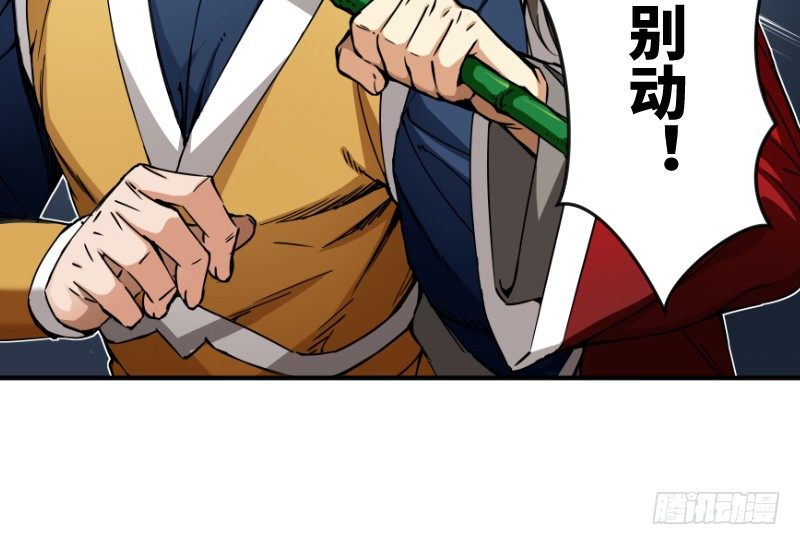 笑傲江湖韩漫全集-第二十八话 你们不懂无删减无遮挡章节图片 
