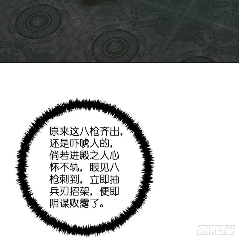笑傲江湖韩漫全集-第二百六十九话 虎穴龙潭无删减无遮挡章节图片 