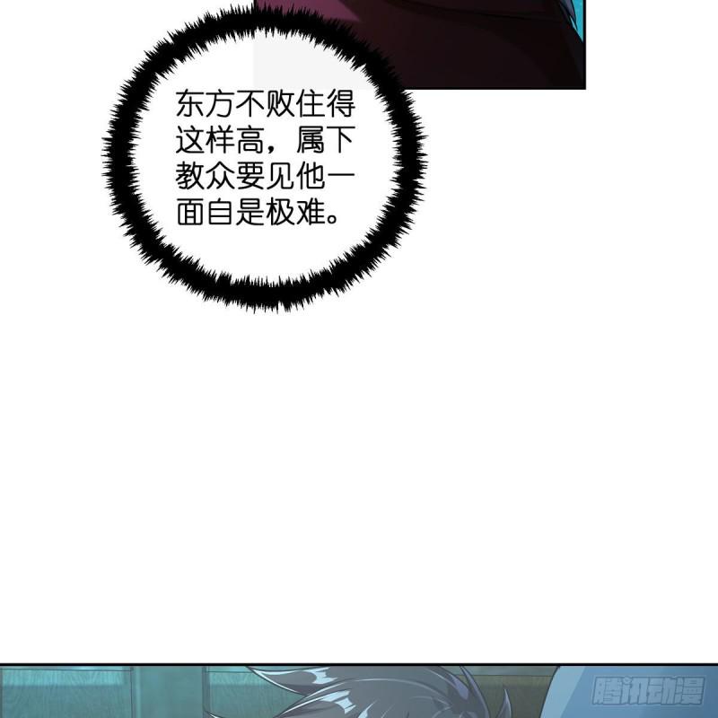 笑傲江湖韩漫全集-第二百六十九话 虎穴龙潭无删减无遮挡章节图片 