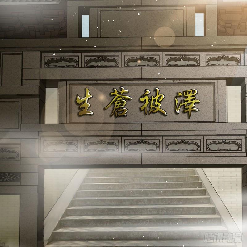 笑傲江湖韩漫全集-第二百六十九话 虎穴龙潭无删减无遮挡章节图片 