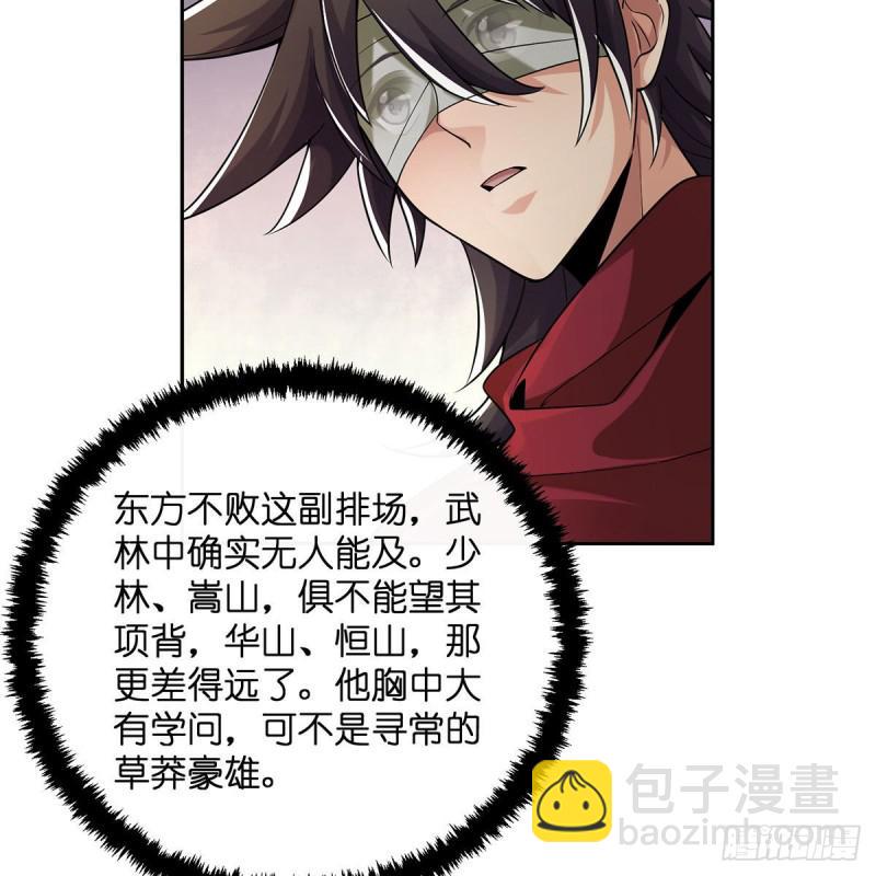 笑傲江湖韩漫全集-第二百六十九话 虎穴龙潭无删减无遮挡章节图片 