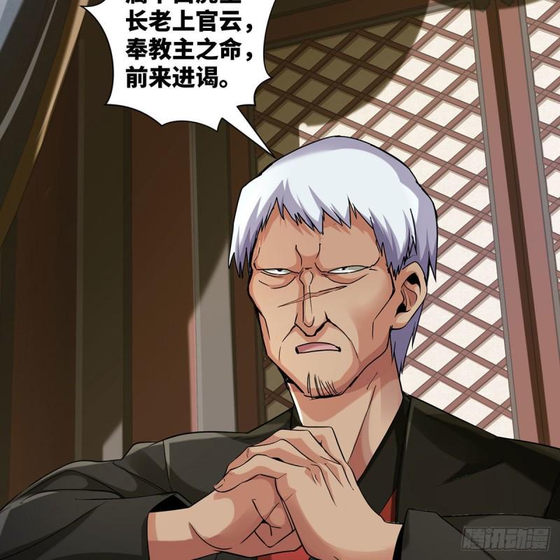 笑傲江湖韩漫全集-第二百六十九话 虎穴龙潭无删减无遮挡章节图片 