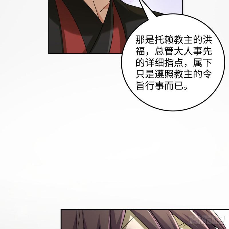笑傲江湖韩漫全集-第二百六十九话 虎穴龙潭无删减无遮挡章节图片 