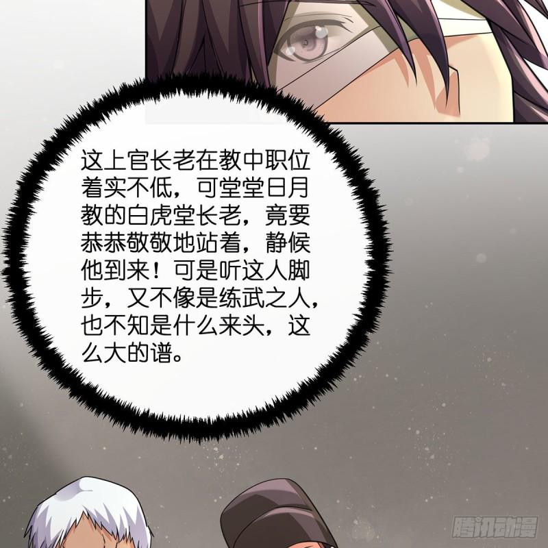 笑傲江湖韩漫全集-第二百六十九话 虎穴龙潭无删减无遮挡章节图片 