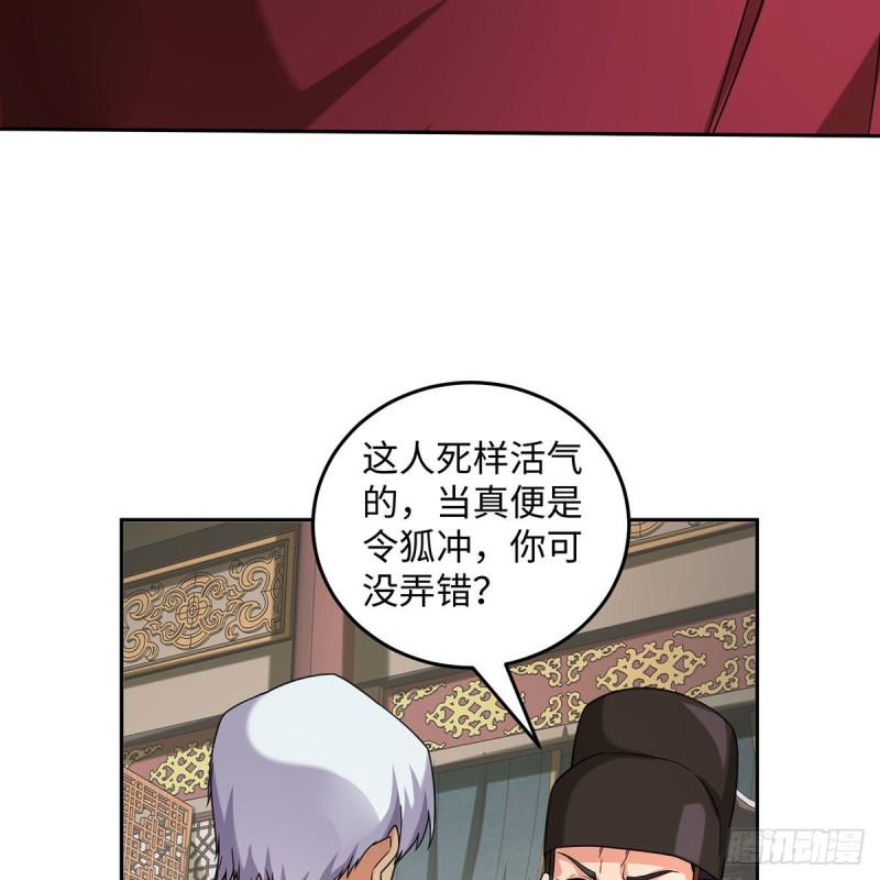 笑傲江湖韩漫全集-第二百六十九话 虎穴龙潭无删减无遮挡章节图片 