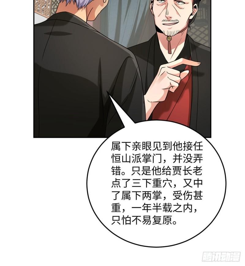 笑傲江湖韩漫全集-第二百六十九话 虎穴龙潭无删减无遮挡章节图片 