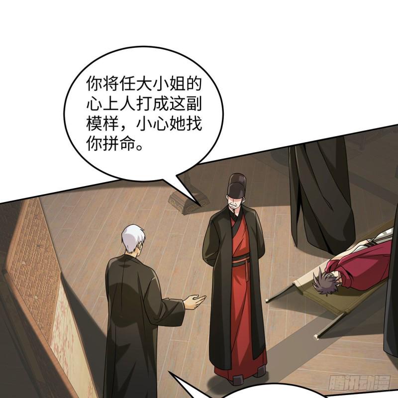 笑傲江湖韩漫全集-第二百六十九话 虎穴龙潭无删减无遮挡章节图片 