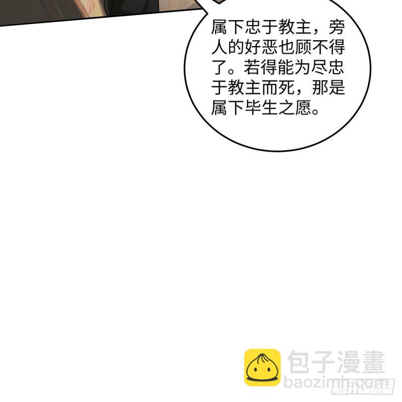 笑傲江湖韩漫全集-第二百六十九话 虎穴龙潭无删减无遮挡章节图片 