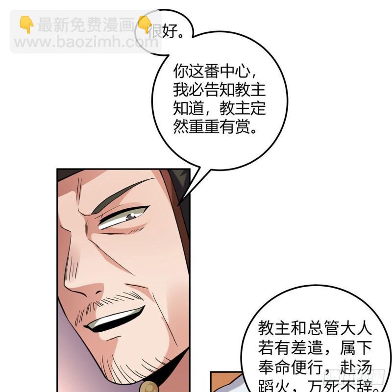 笑傲江湖韩漫全集-第二百六十九话 虎穴龙潭无删减无遮挡章节图片 