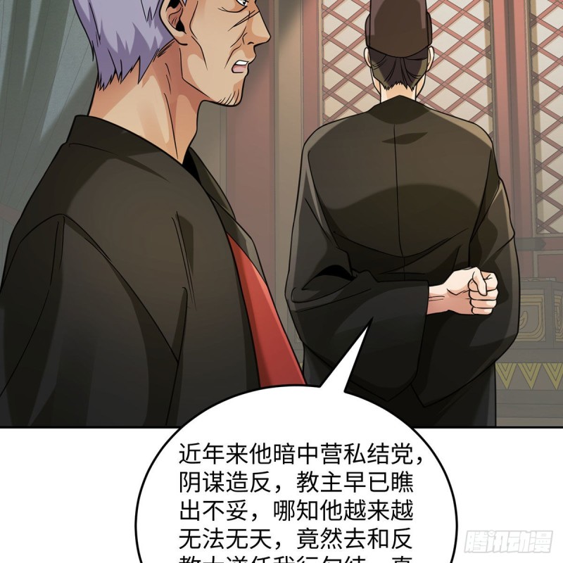 笑傲江湖韩漫全集-第二百六十九话 虎穴龙潭无删减无遮挡章节图片 