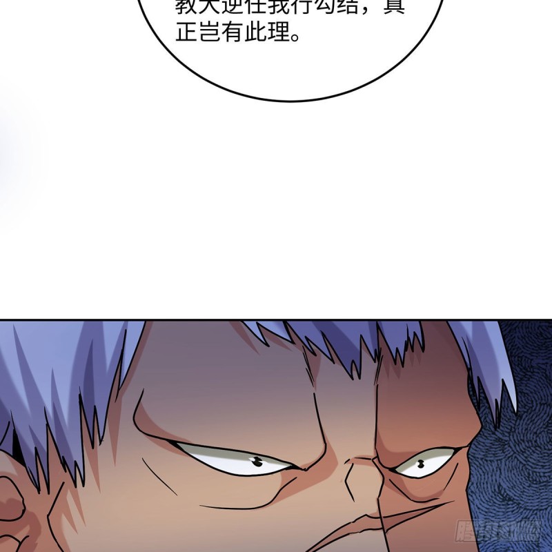 笑傲江湖韩漫全集-第二百六十九话 虎穴龙潭无删减无遮挡章节图片 