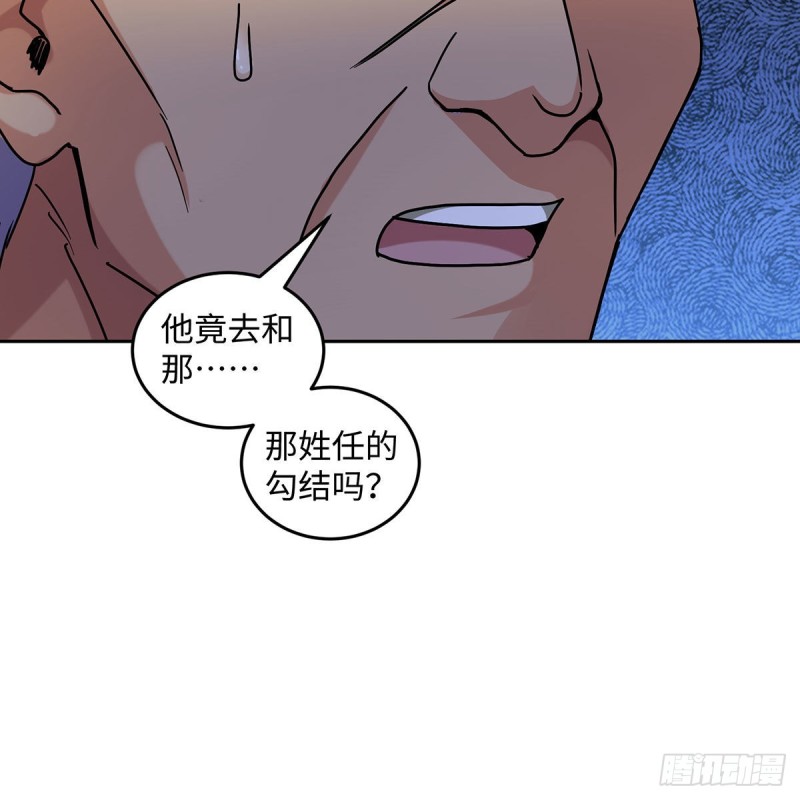 笑傲江湖韩漫全集-第二百六十九话 虎穴龙潭无删减无遮挡章节图片 