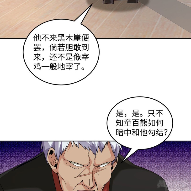 笑傲江湖韩漫全集-第二百六十九话 虎穴龙潭无删减无遮挡章节图片 