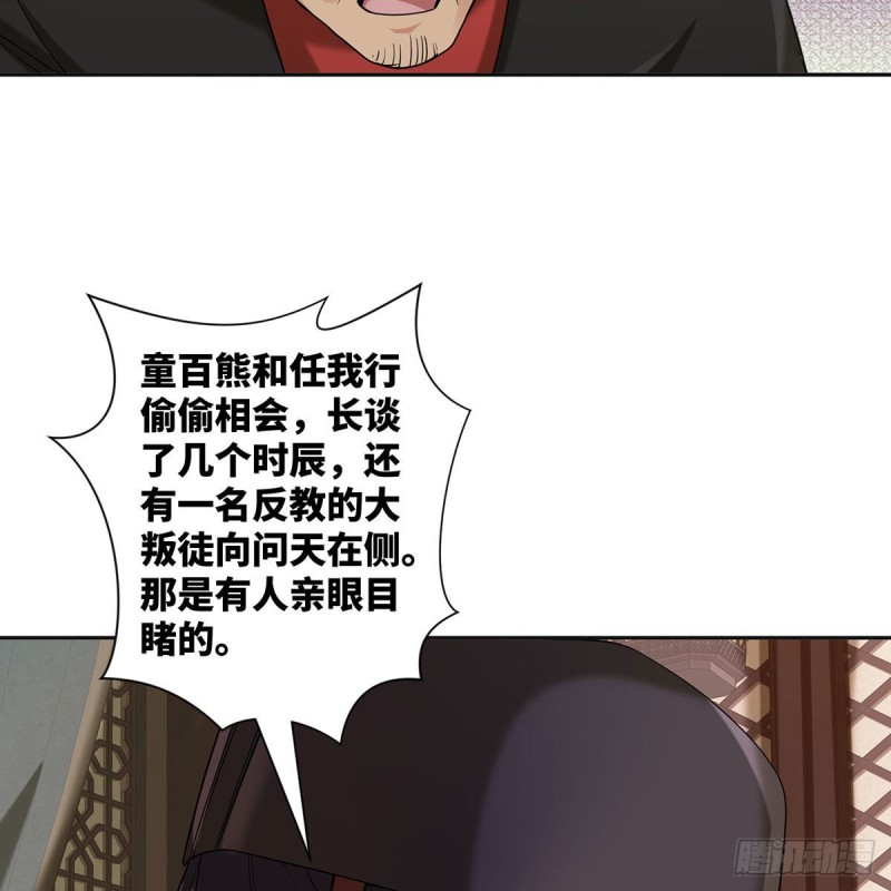 笑傲江湖韩漫全集-第二百六十九话 虎穴龙潭无删减无遮挡章节图片 
