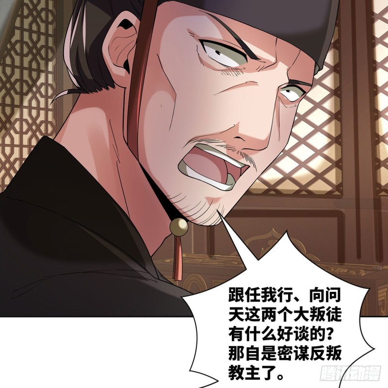 笑傲江湖韩漫全集-第二百六十九话 虎穴龙潭无删减无遮挡章节图片 