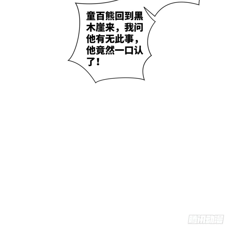 笑傲江湖韩漫全集-第二百六十九话 虎穴龙潭无删减无遮挡章节图片 