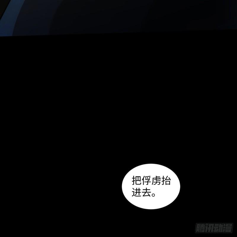 笑傲江湖韩漫全集-第二百六十九话 虎穴龙潭无删减无遮挡章节图片 