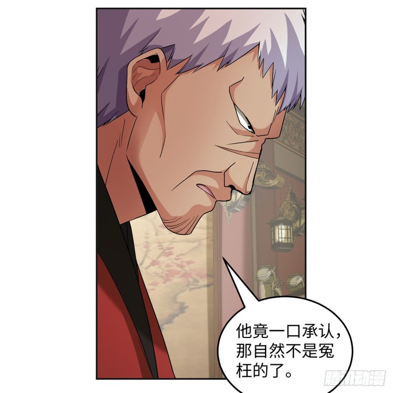 笑傲江湖韩漫全集-第二百六十九话 虎穴龙潭无删减无遮挡章节图片 
