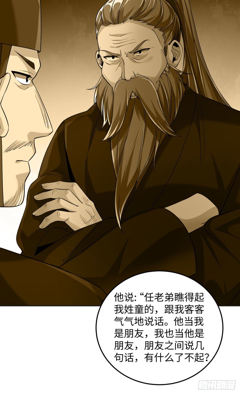 笑傲江湖韩漫全集-第二百六十九话 虎穴龙潭无删减无遮挡章节图片 