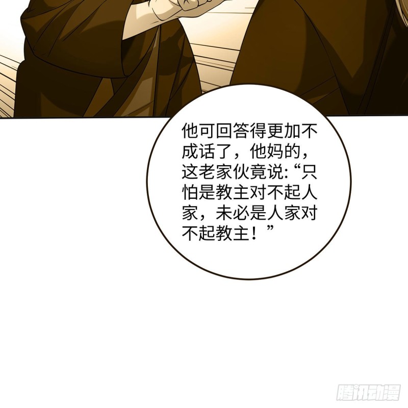 笑傲江湖韩漫全集-第二百六十九话 虎穴龙潭无删减无遮挡章节图片 