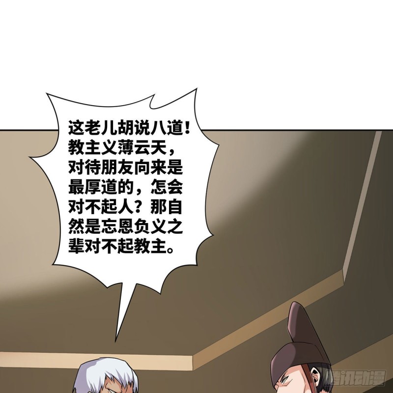 笑傲江湖韩漫全集-第二百六十九话 虎穴龙潭无删减无遮挡章节图片 