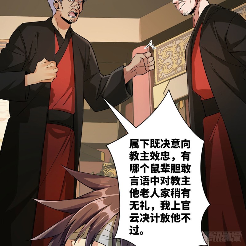 笑傲江湖韩漫全集-第二百六十九话 虎穴龙潭无删减无遮挡章节图片 