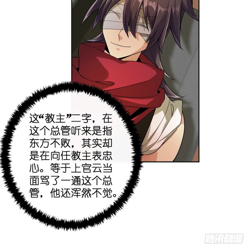 笑傲江湖韩漫全集-第二百六十九话 虎穴龙潭无删减无遮挡章节图片 