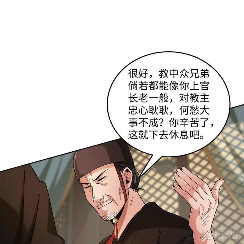 笑傲江湖韩漫全集-第二百六十九话 虎穴龙潭无删减无遮挡章节图片 