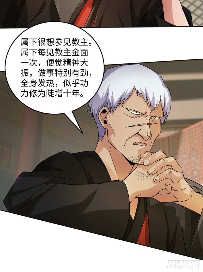 笑傲江湖韩漫全集-第二百六十九话 虎穴龙潭无删减无遮挡章节图片 