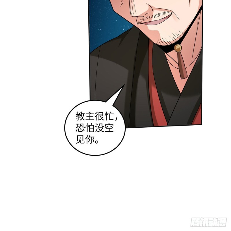 笑傲江湖韩漫全集-第二百六十九话 虎穴龙潭无删减无遮挡章节图片 