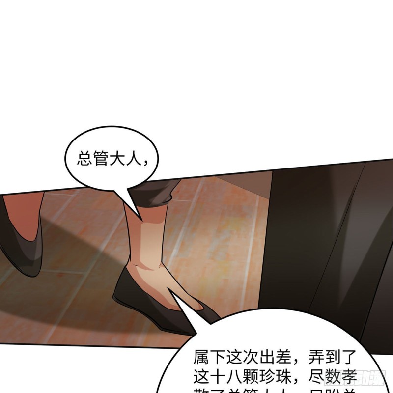 笑傲江湖韩漫全集-第二百六十九话 虎穴龙潭无删减无遮挡章节图片 