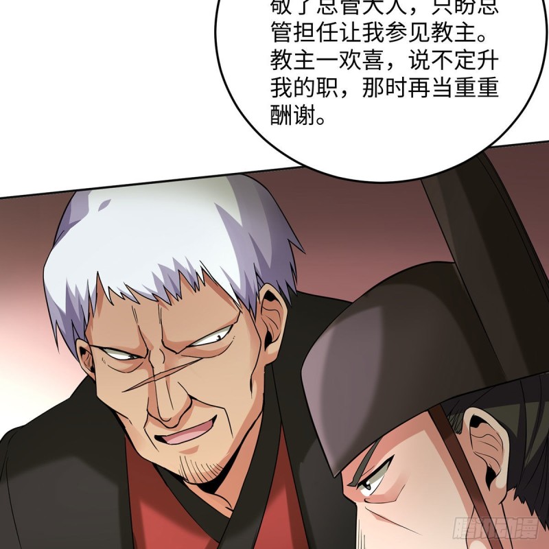 笑傲江湖韩漫全集-第二百六十九话 虎穴龙潭无删减无遮挡章节图片 