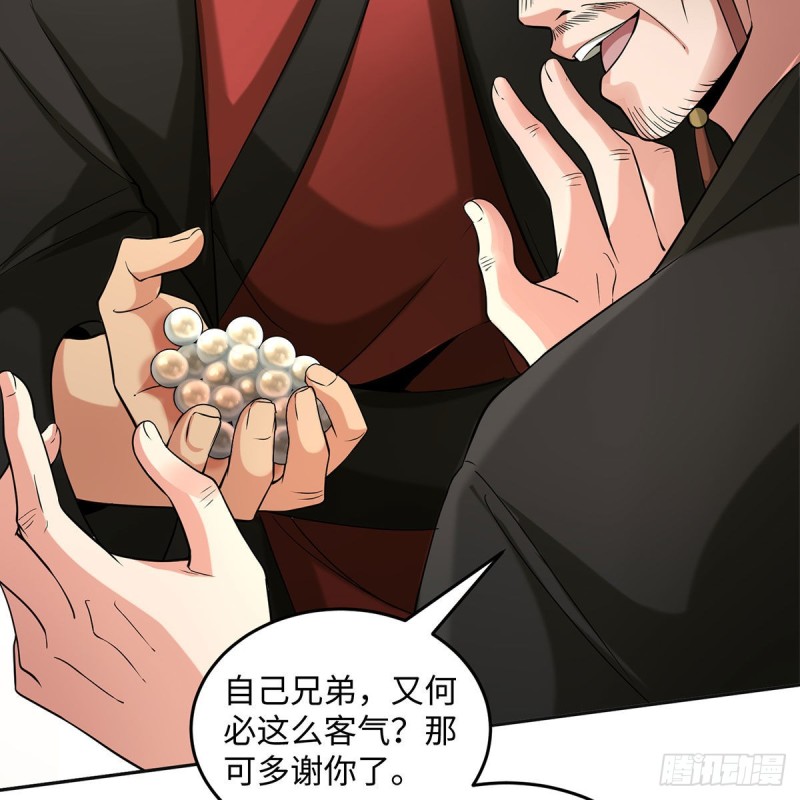 笑傲江湖韩漫全集-第二百六十九话 虎穴龙潭无删减无遮挡章节图片 