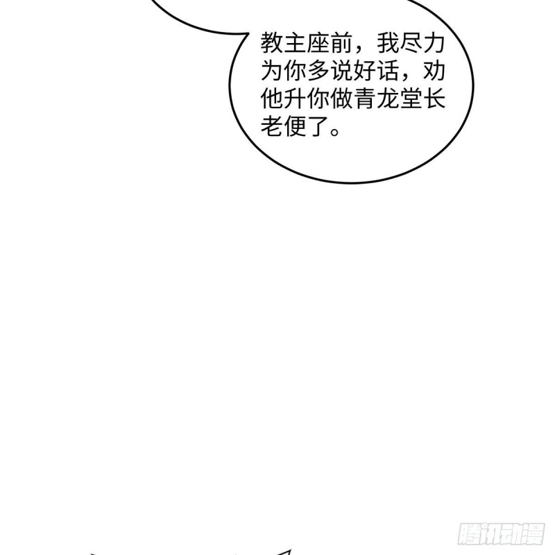 笑傲江湖韩漫全集-第二百六十九话 虎穴龙潭无删减无遮挡章节图片 
